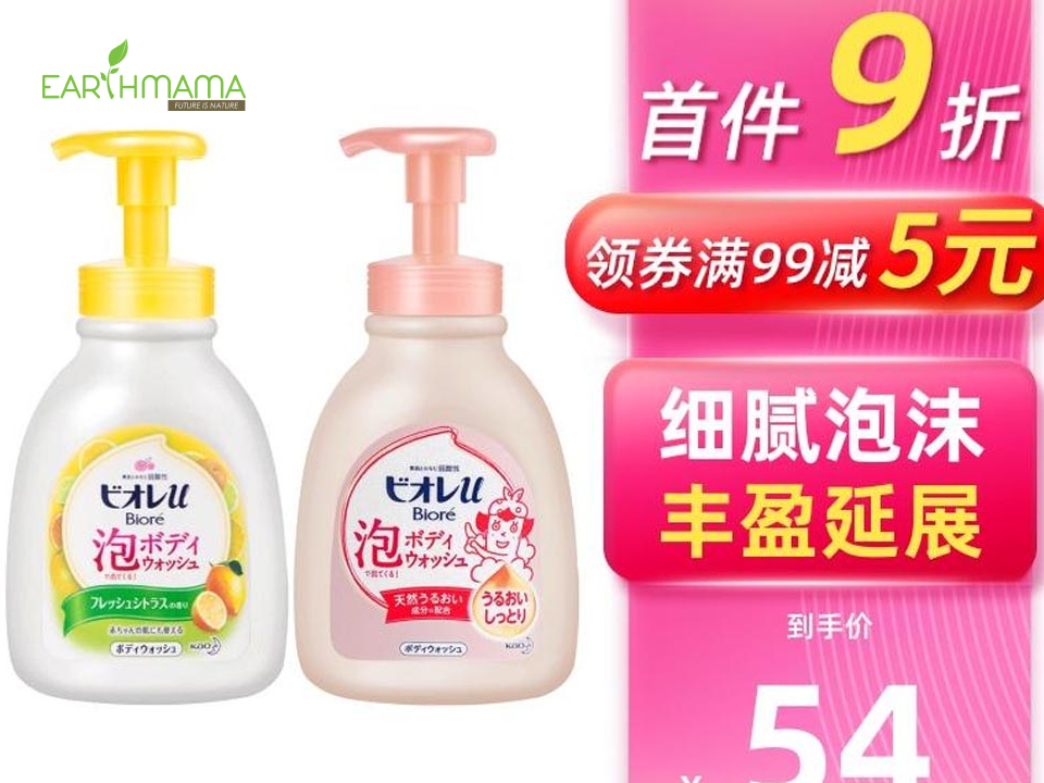 Sữa tắm gội cho bé sơ sinh Biore